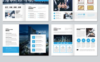 大氣藍(lán)色企業(yè)畫冊(cè)設(shè)計(jì) 提升形象的專業(yè)策劃與高清素材指南